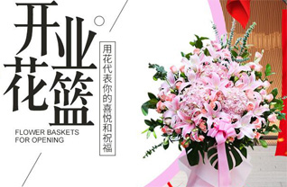 山东莱芜莱城区和庄镇车辐南峪村花篮配送
